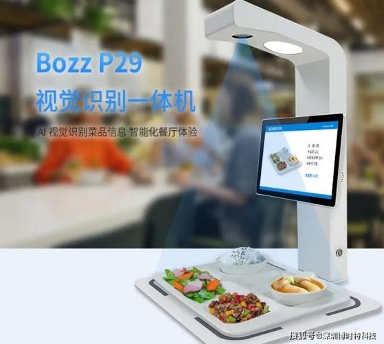 博时特菜品视觉识别结算餐台功能特点介绍